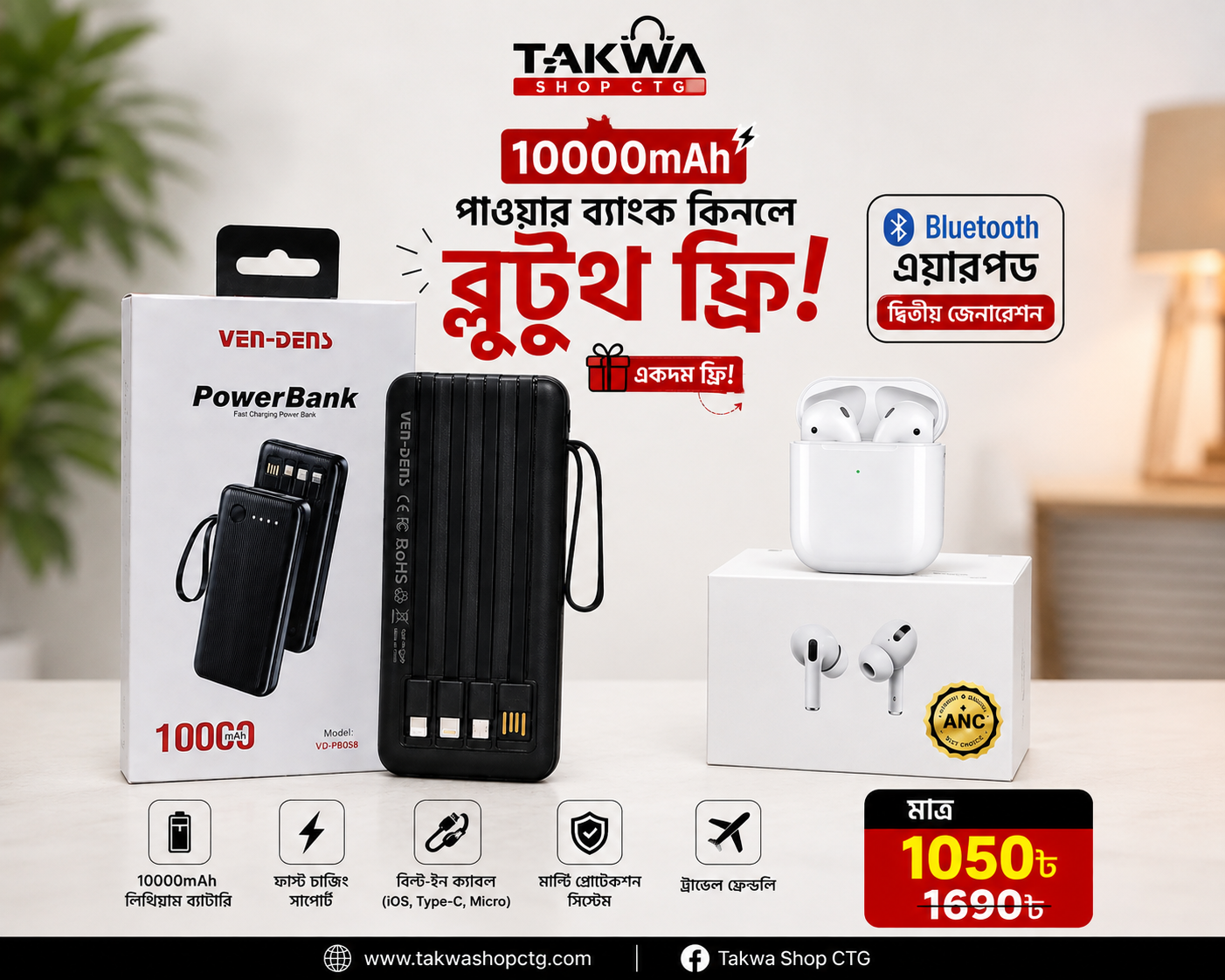 VEN-DENS 10000mAh Power Bank + Bluetooth AirPods Free | Special Offer