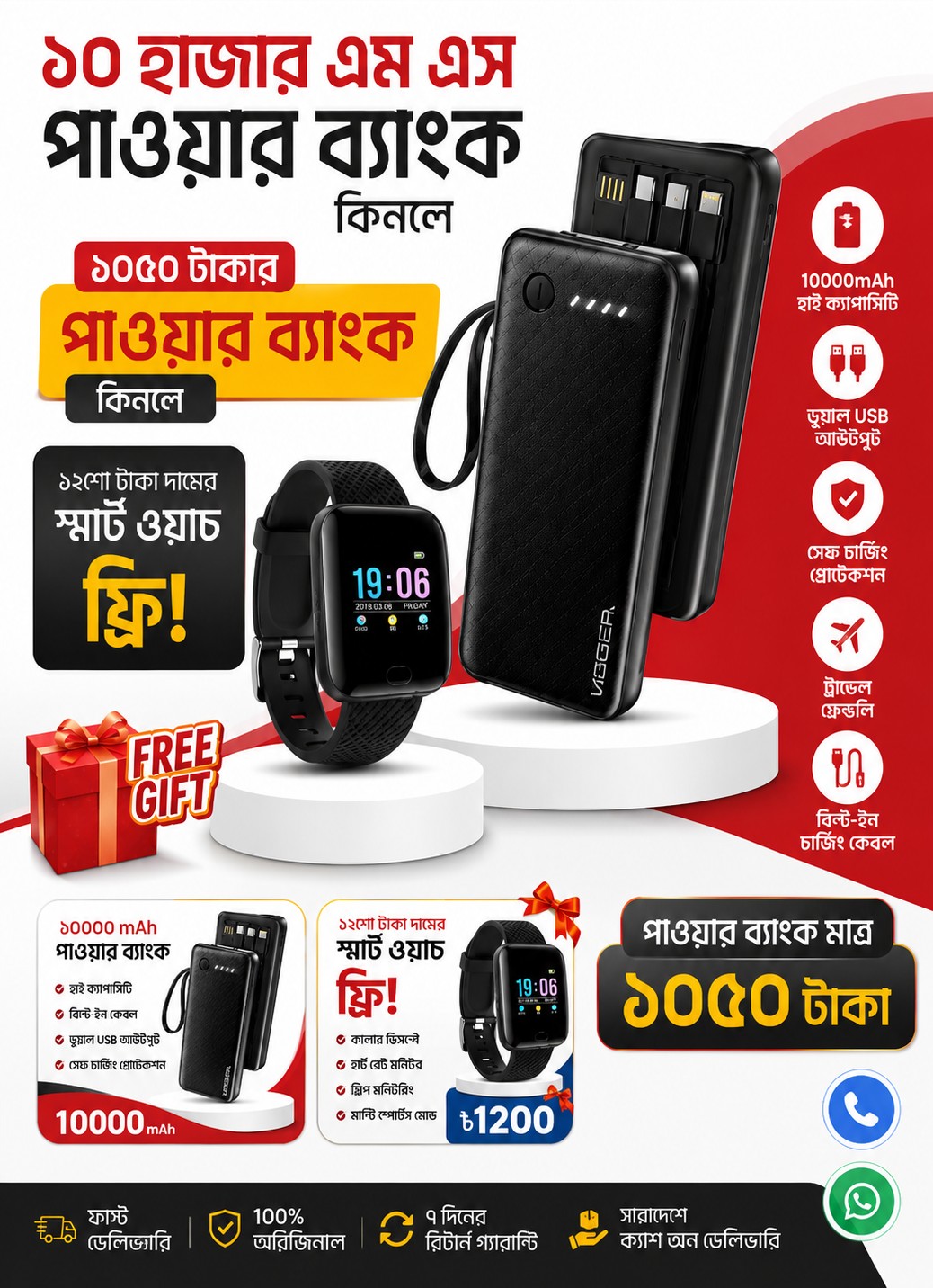 10000 mah Ven dens power Bank with smartwatch free