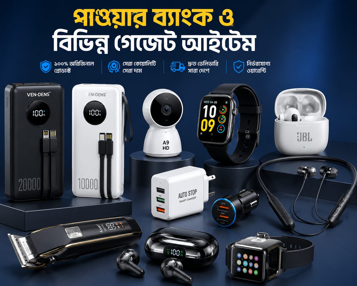 Gadget