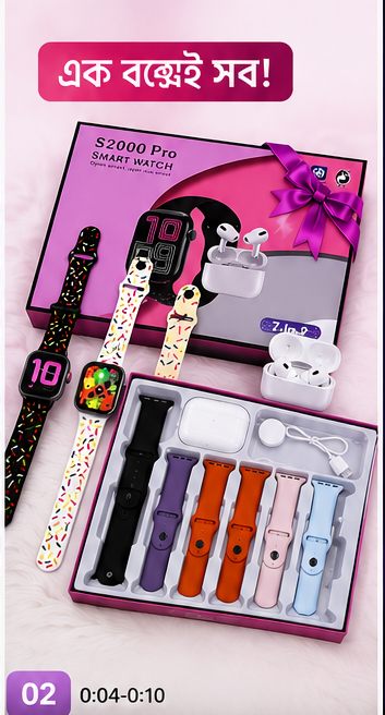 S2000 Pro Smart Watch – Stylish Combo Pack